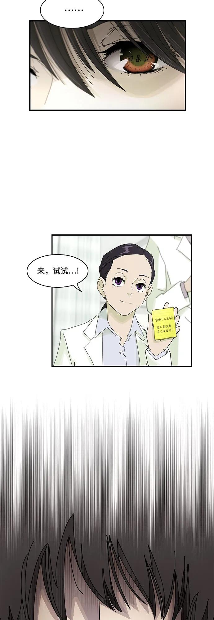 《天才解读世界》第1话 第15页