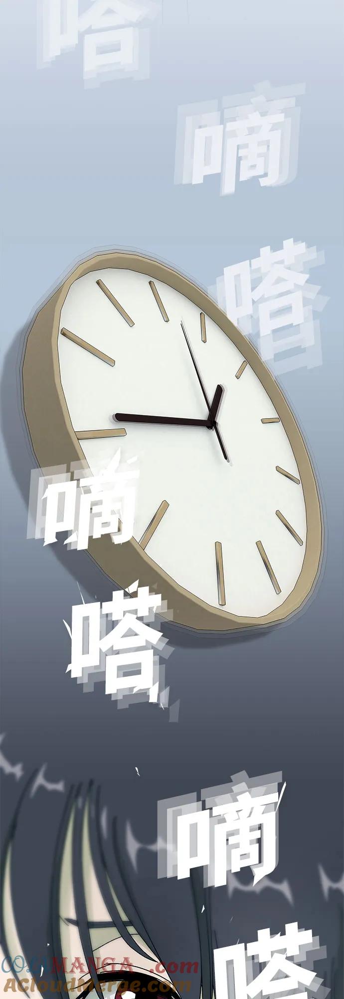 《天才解读世界》第1话 第81页