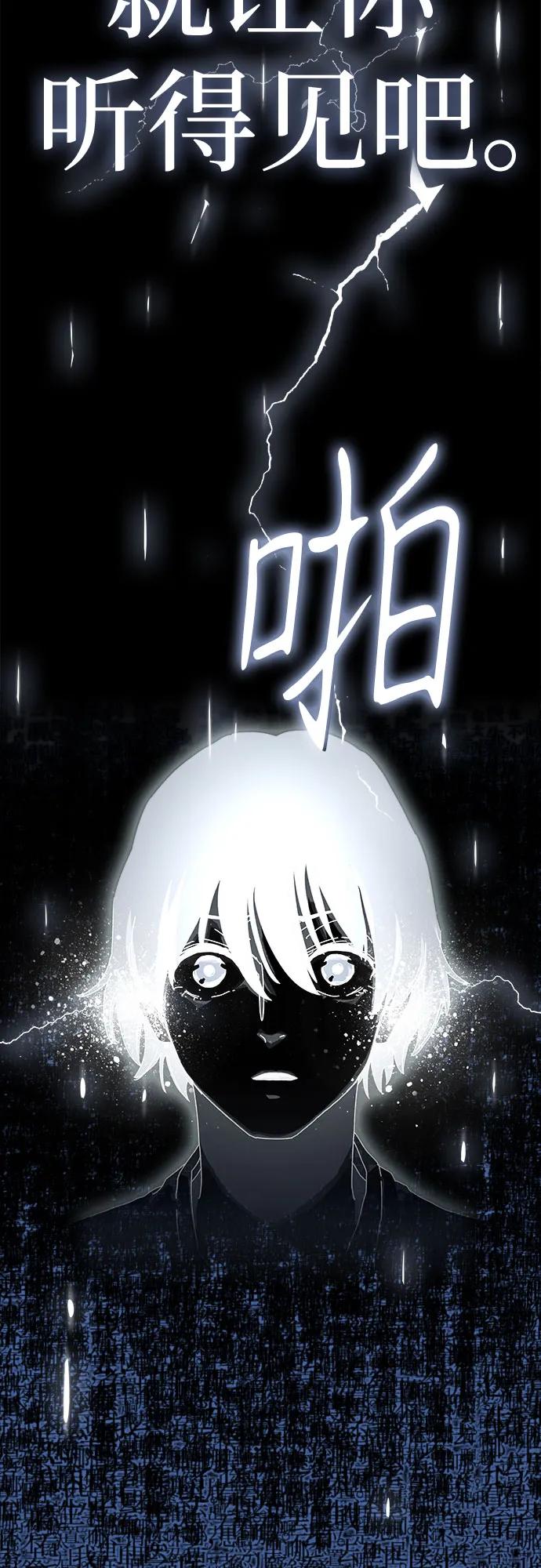 《天才解读世界》第1话 第79页