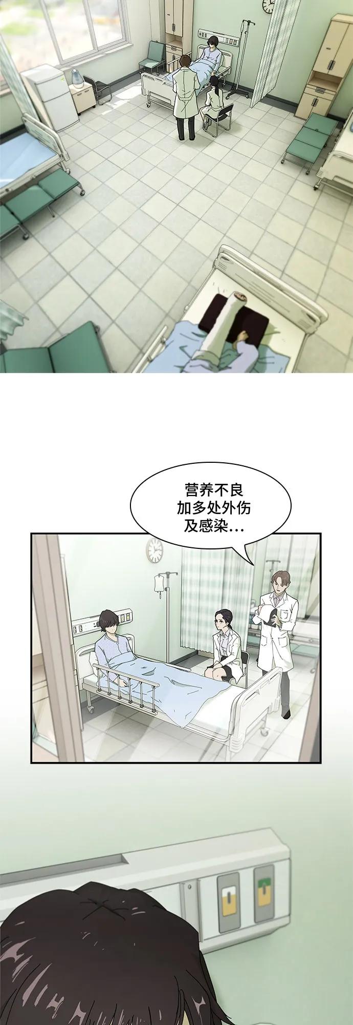 《天才解读世界》第1话 第11页