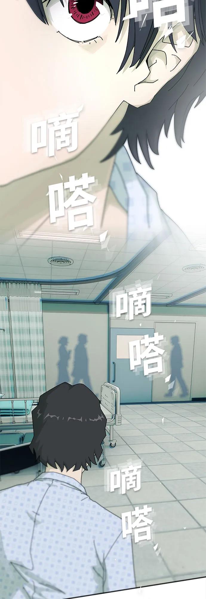 《天才解读世界》第1话 第82页