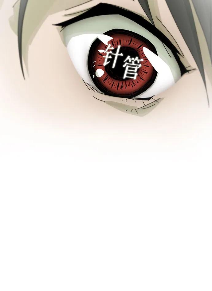 《天才解读世界》第1话 第39页