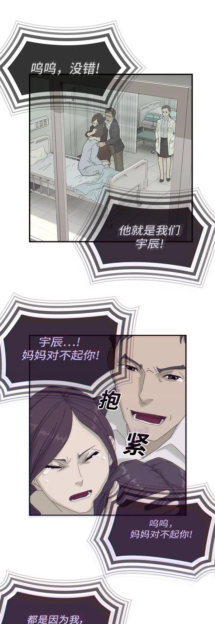 《天才解读世界》第1话 第95页