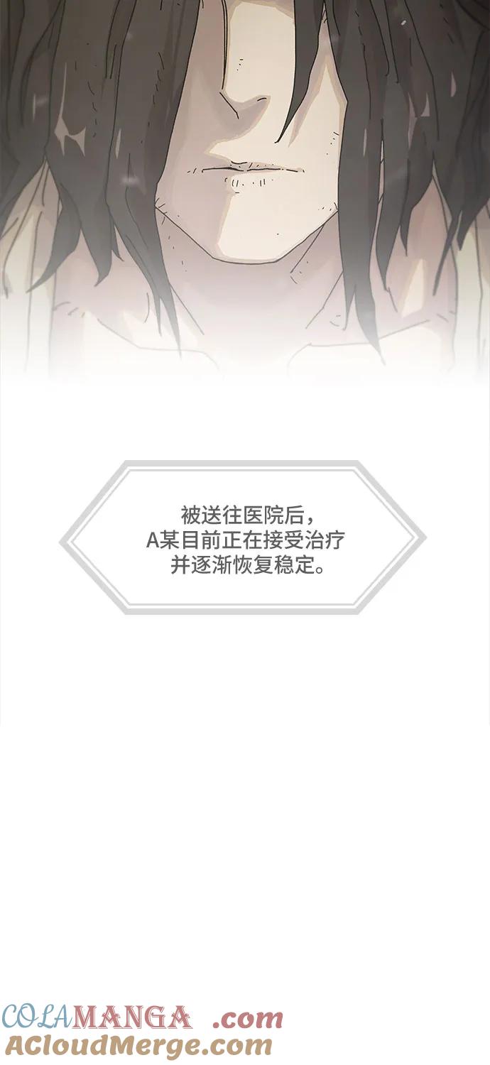 《天才解读世界》第1话 第9页