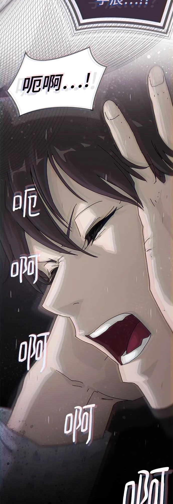 《天才解读世界》第1话 第99页