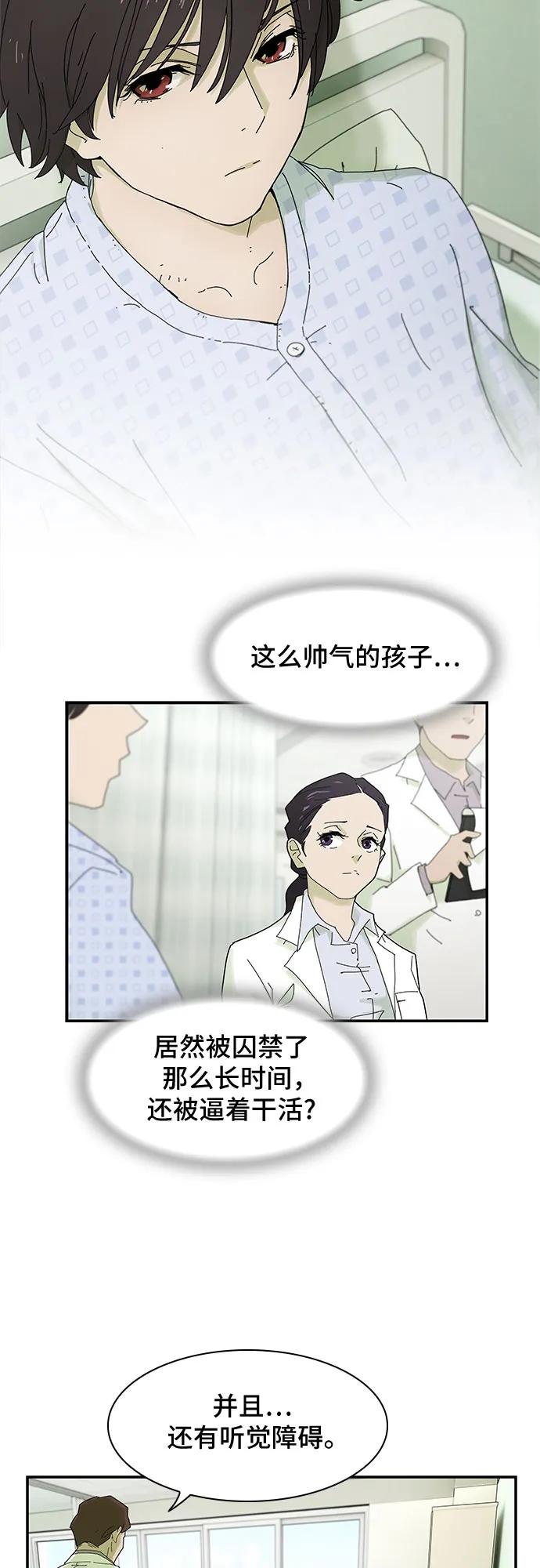 《天才解读世界》第1话 第12页