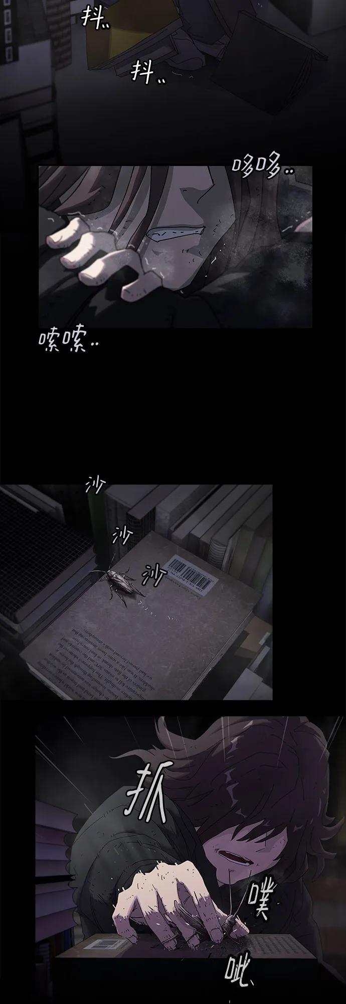 《天才解读世界》第1话 第22页