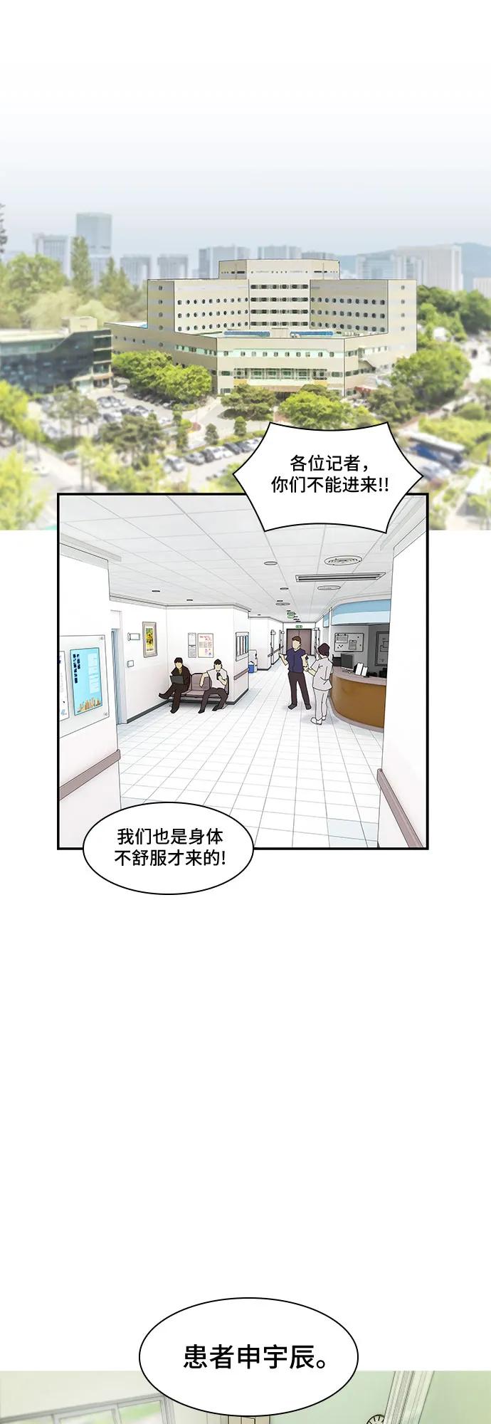 《天才解读世界》第1话 第10页