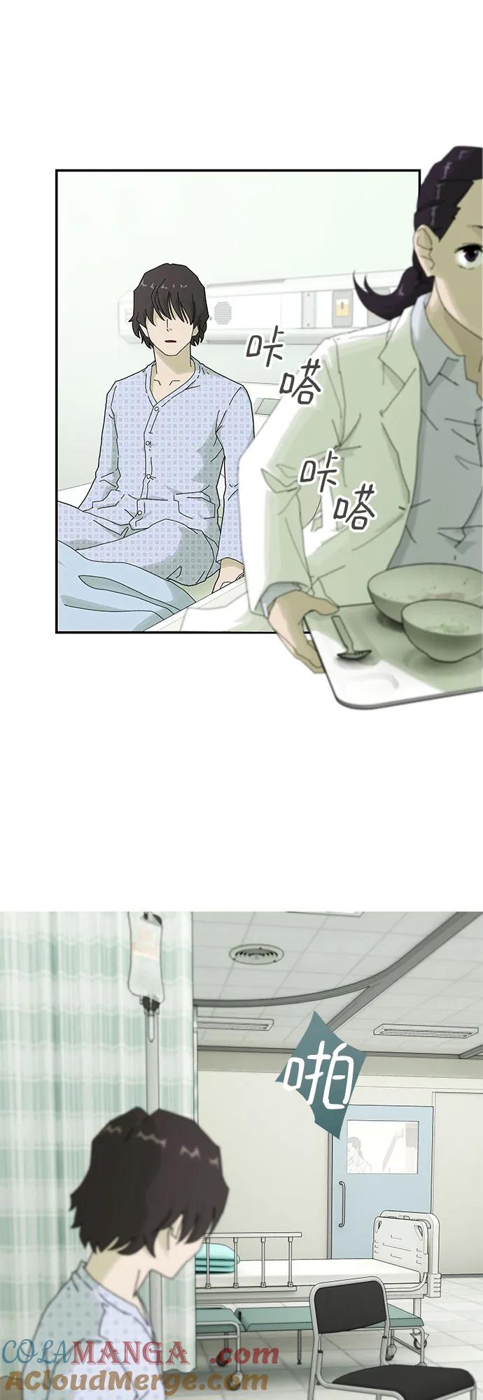《天才解读世界》第1话 第73页