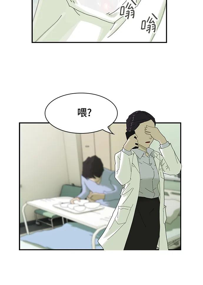 《天才解读世界》第1话 第68页