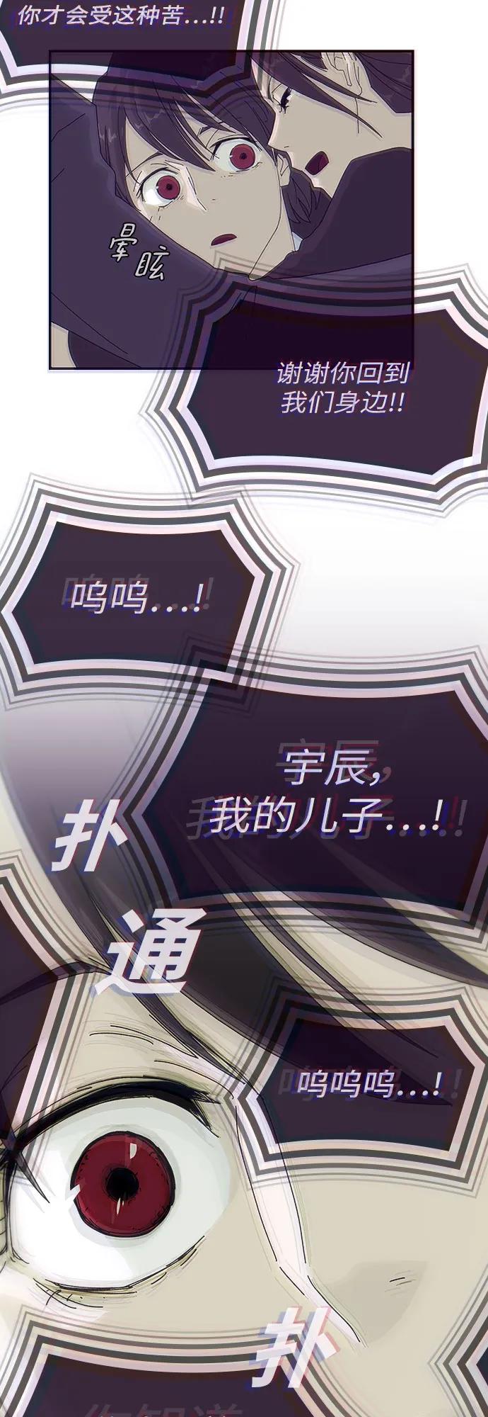 《天才解读世界》第1话 第96页