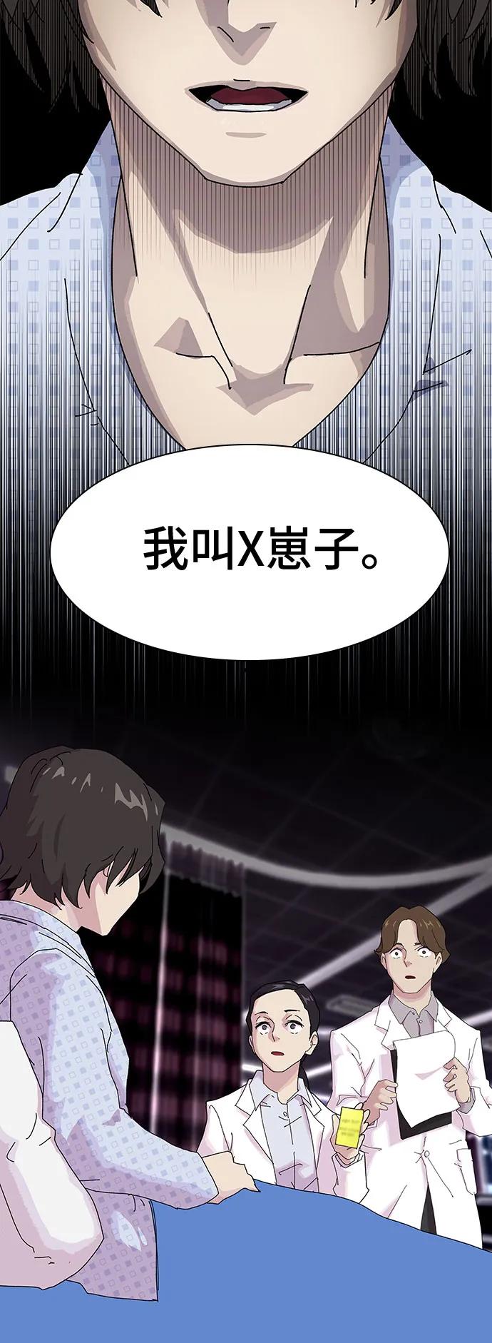 《天才解读世界》第1话 第16页