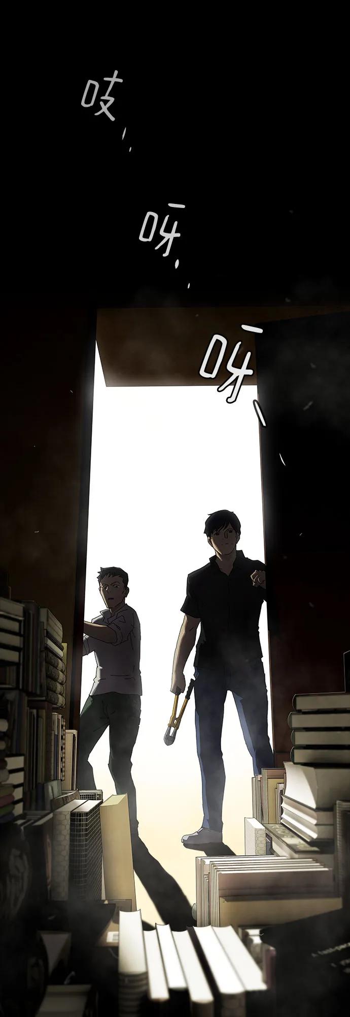 《天才解读世界》第1话 第6页