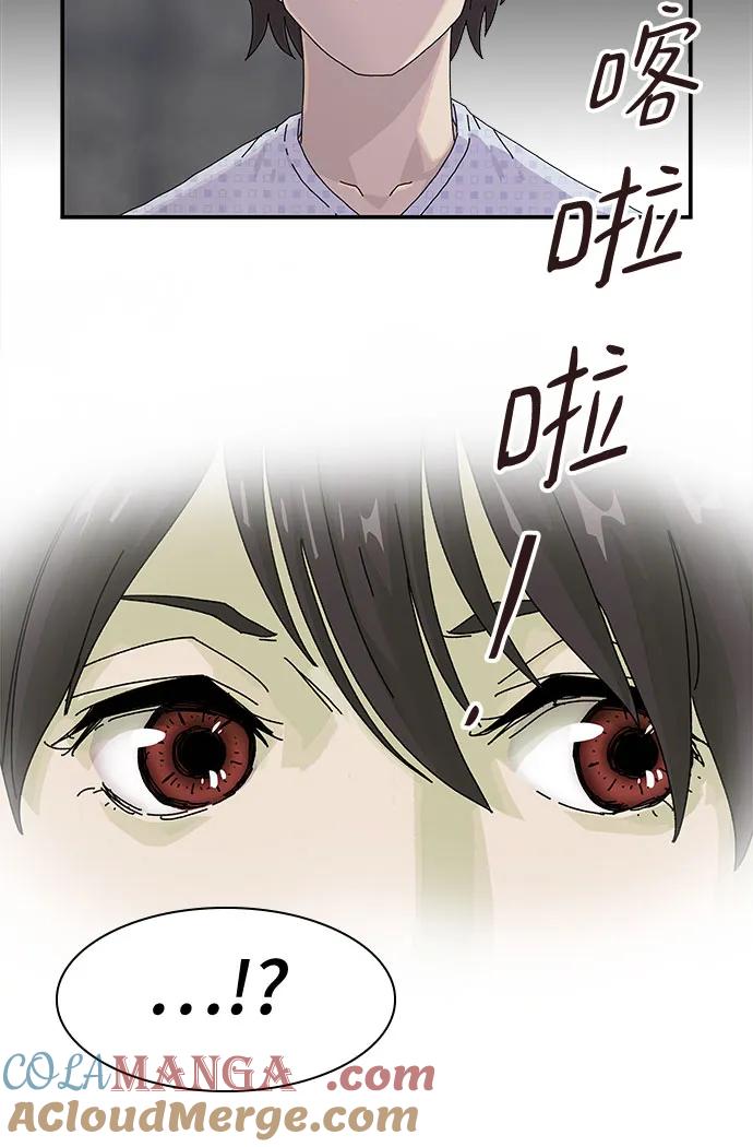 《天才解读世界》第1话 第53页
