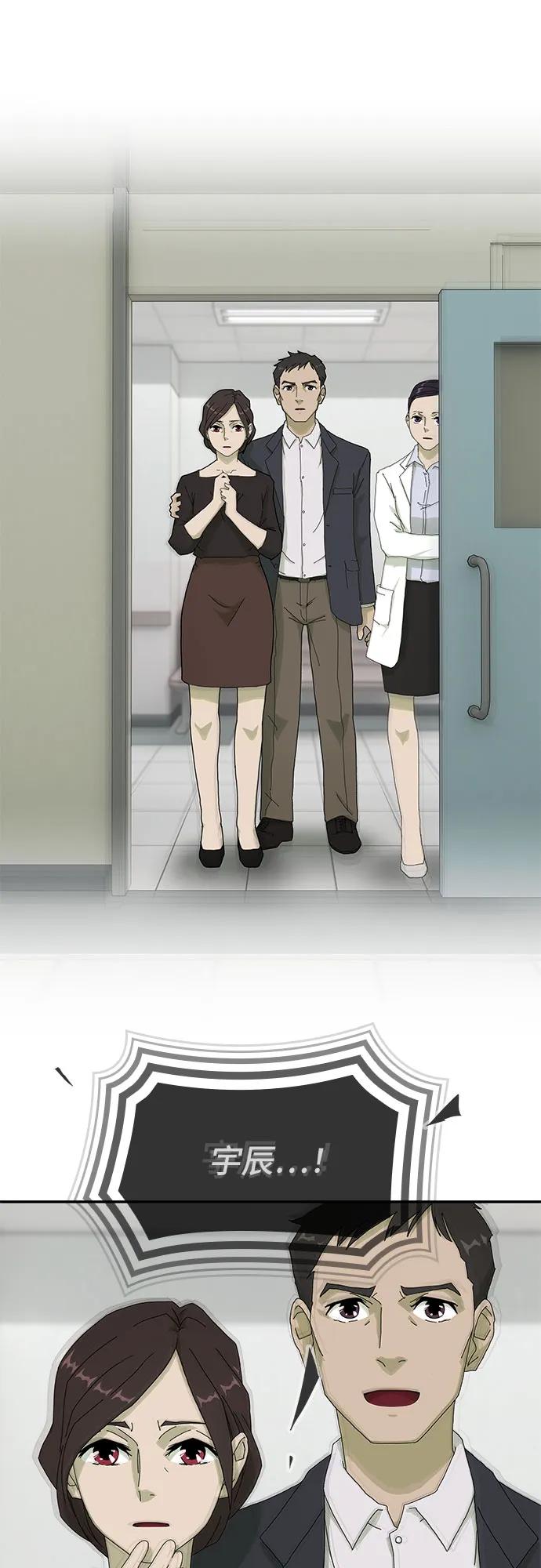 《天才解读世界》第1话 第91页