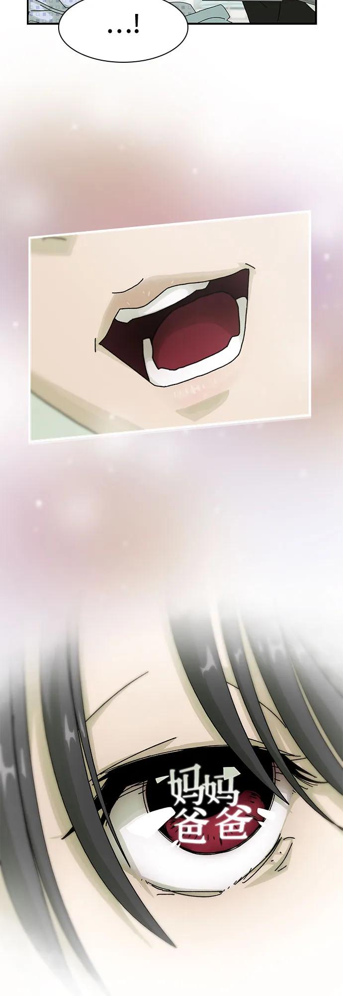 《天才解读世界》第1话 第70页