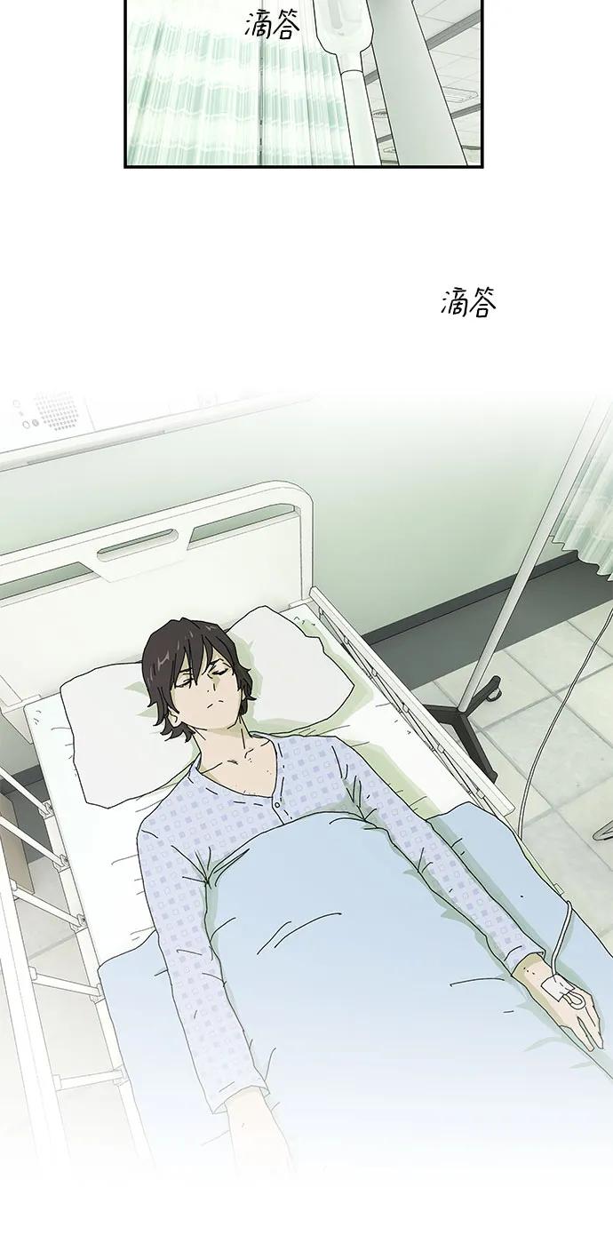 《天才解读世界》第1话 第35页
