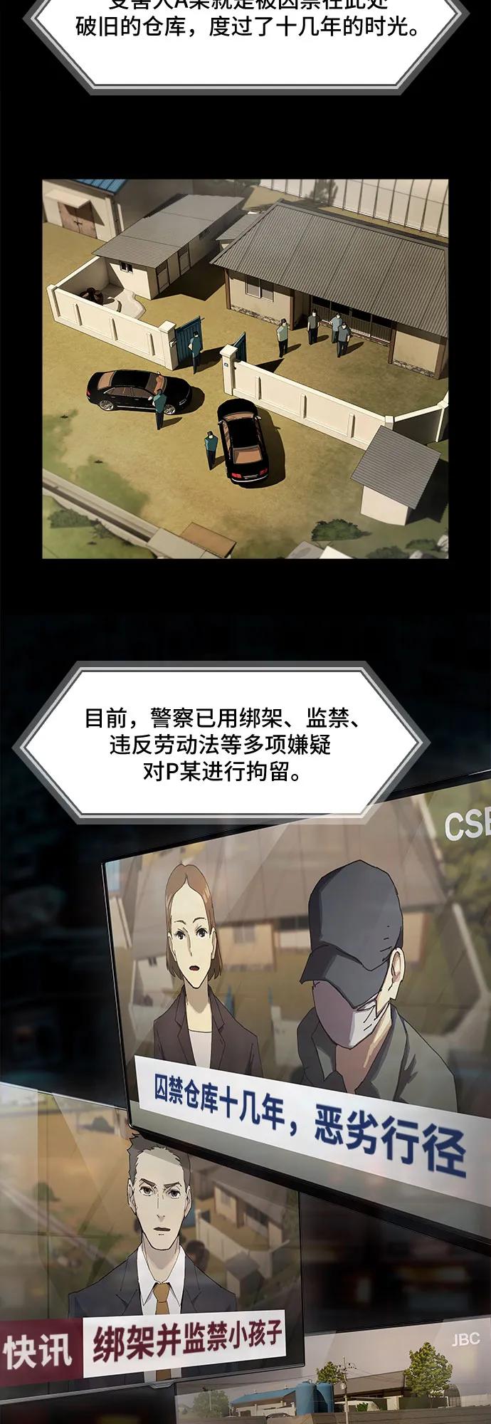 《天才解读世界》第1话 第3页