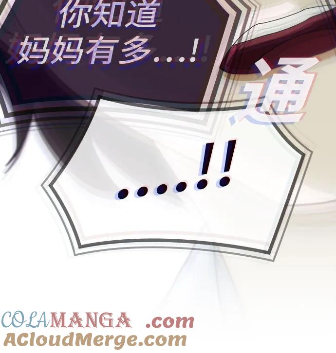 《天才解读世界》第1话 第97页