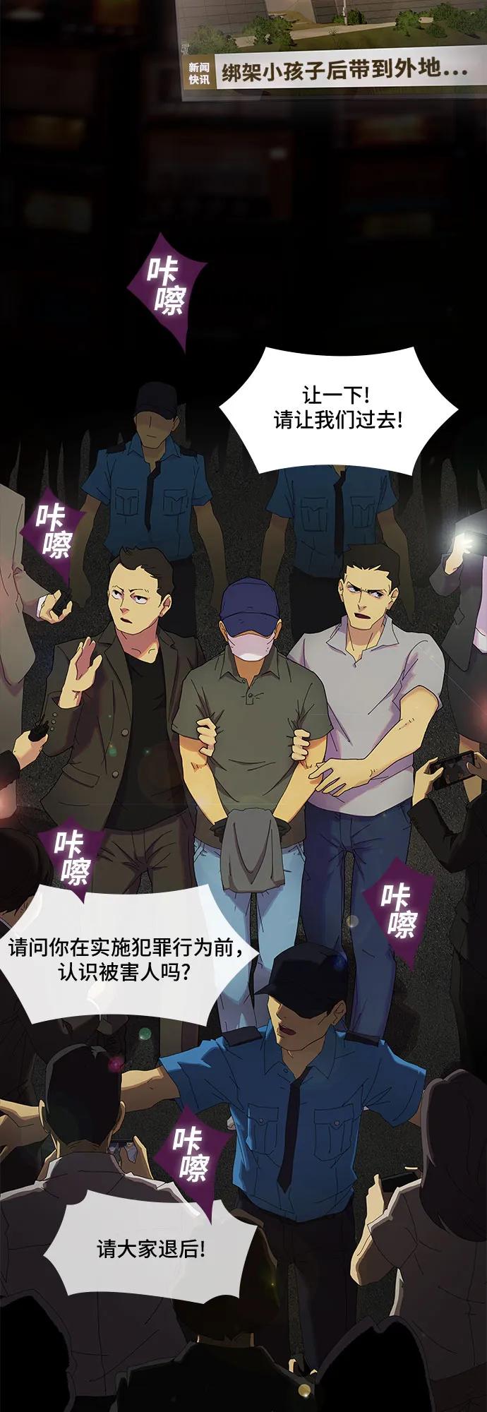 《天才解读世界》第1话 第4页
