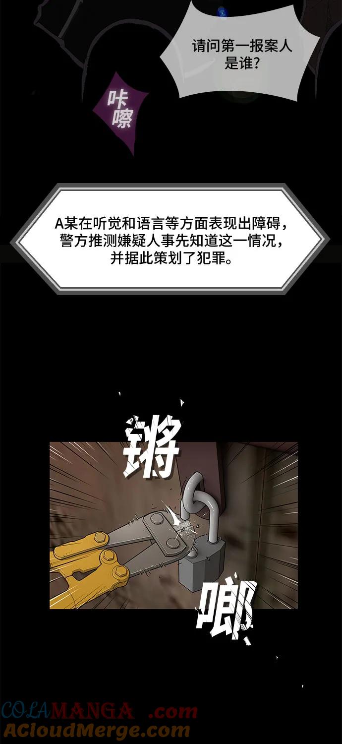 《天才解读世界》第1话 第5页