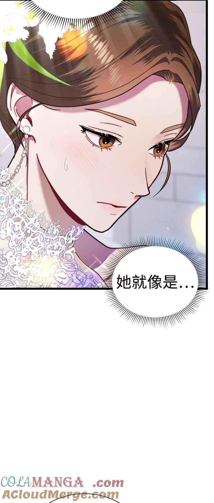 《魔性男》第12话 第79页