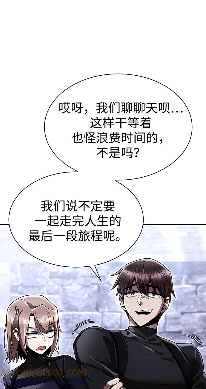 《天才猎人的清扫生活》第119话 第25页