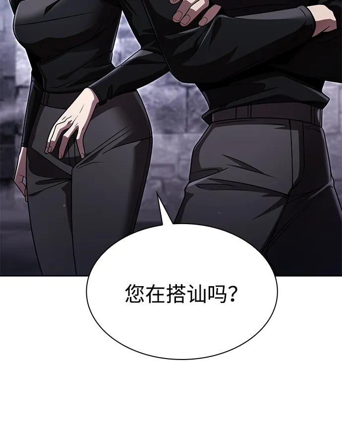 《天才猎人的清扫生活》第119话 第26页