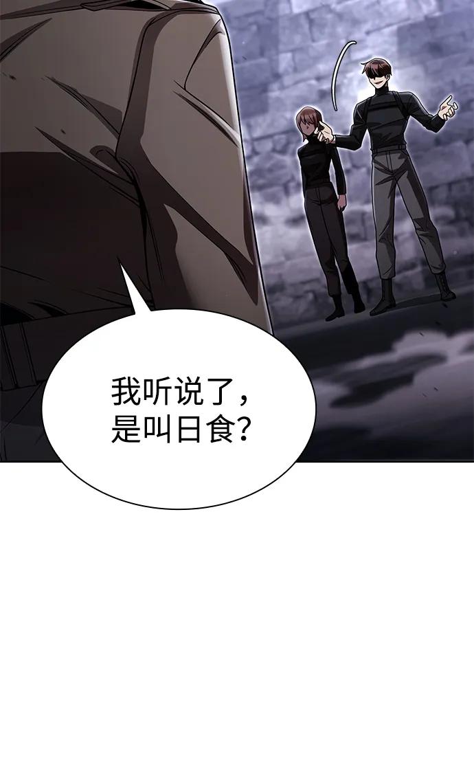 《天才猎人的清扫生活》第119话 第32页