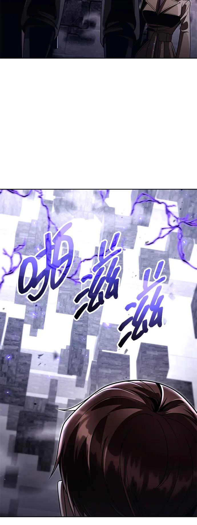 《天才猎人的清扫生活》第119话 第46页