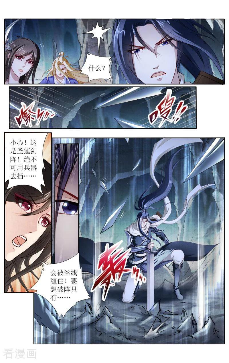 《玉面神探》第122话 第12页