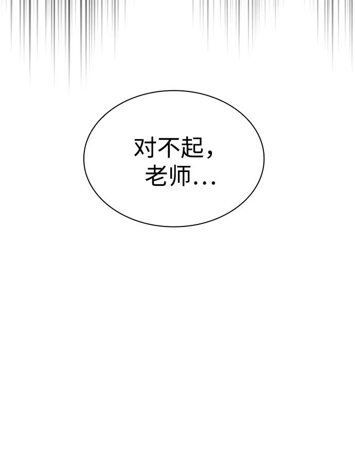 《天才猎人的清扫生活》第120话 第26页
