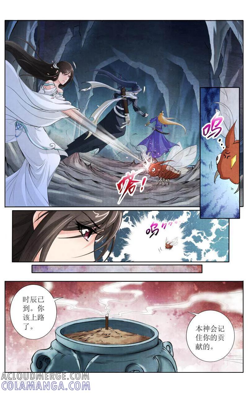 《玉面神探》第122话 第15页