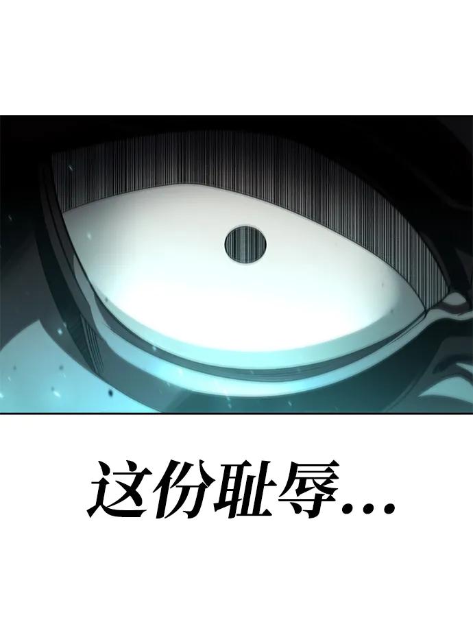 《天才猎人的清扫生活》第120话 第59页