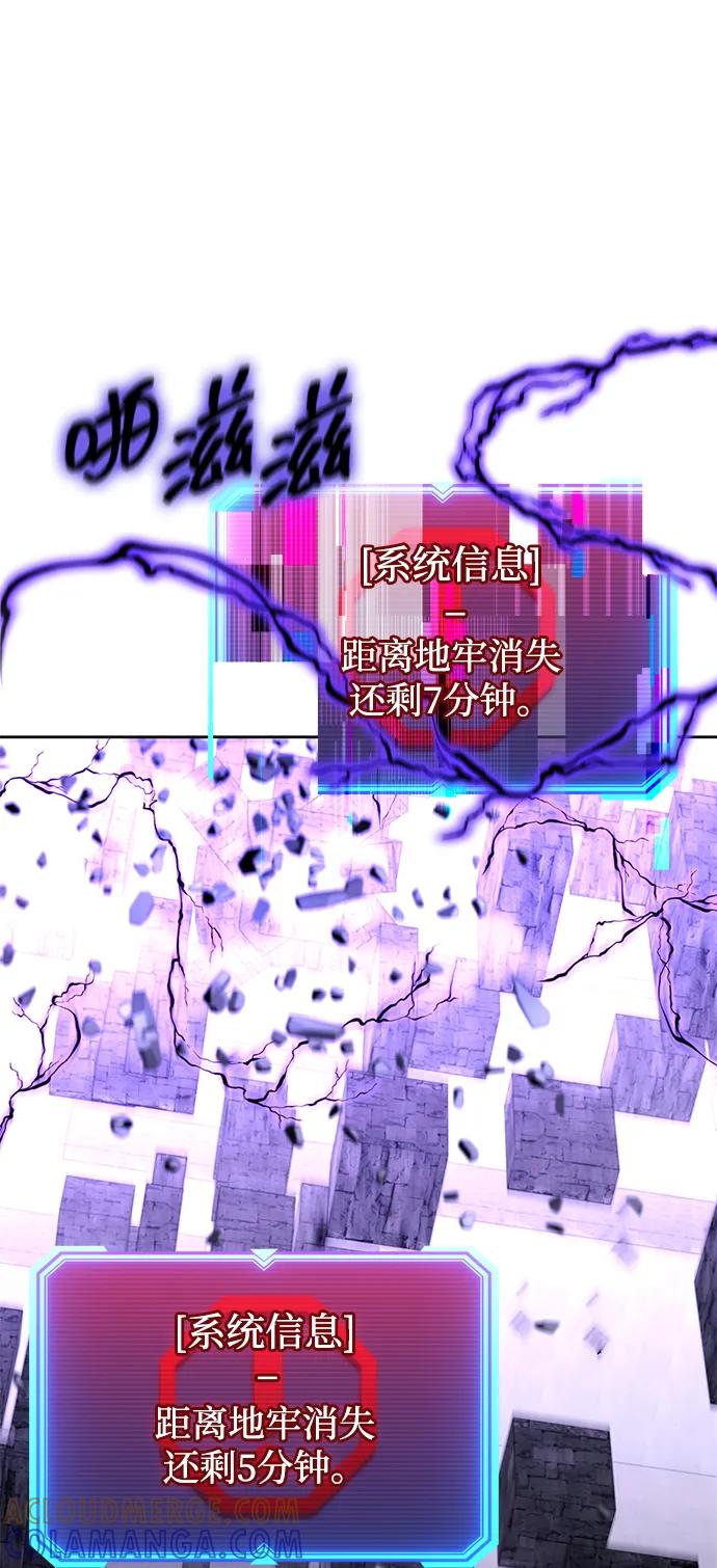 《天才猎人的清扫生活》第120话 第41页