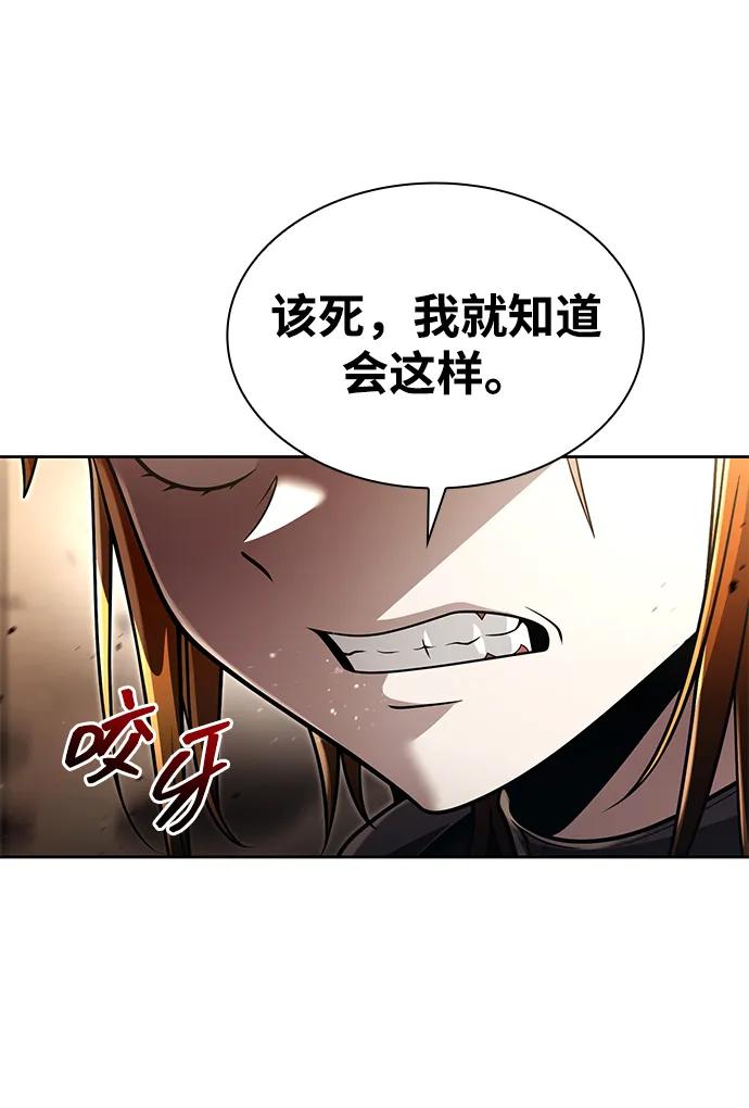 《天才猎人的清扫生活》第120话 第12页