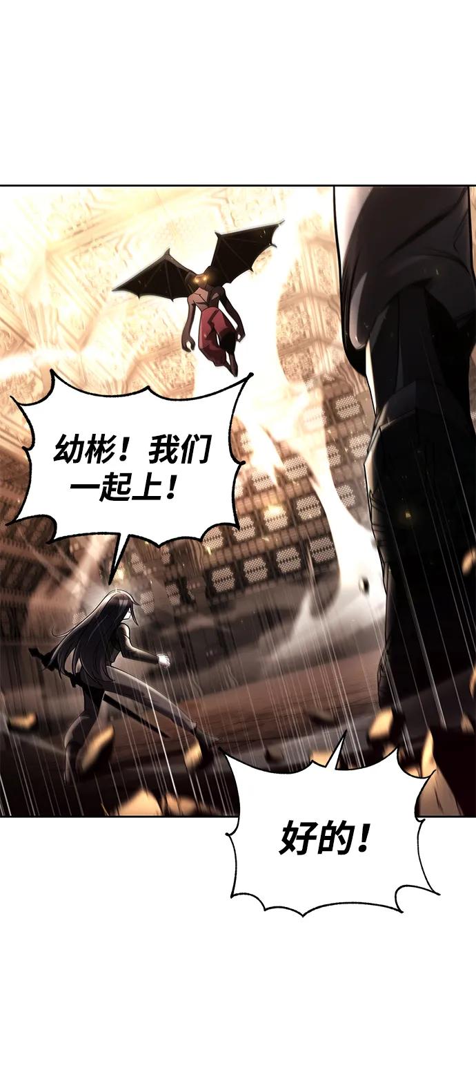 《天才猎人的清扫生活》第120话 第32页