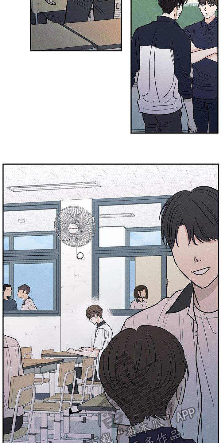 《模糊的边缘》第127章：【第二季】议论 第20页