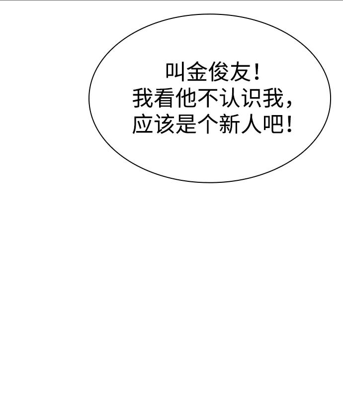 《天才猎人的清扫生活》第125话 第123页