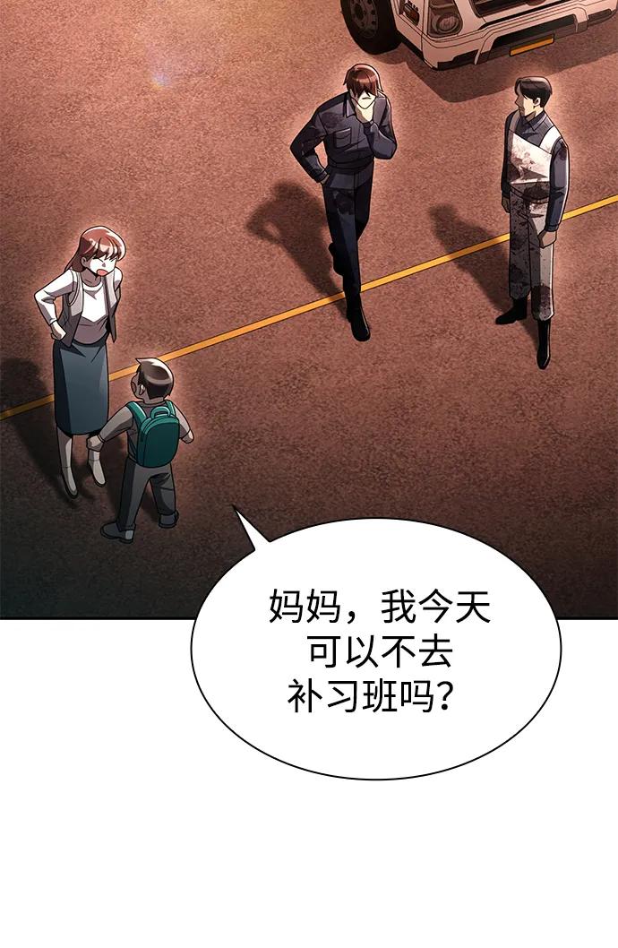 《天才猎人的清扫生活》第125话 第100页