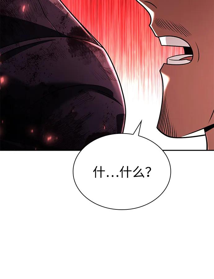 《天才猎人的清扫生活》第125话 第106页