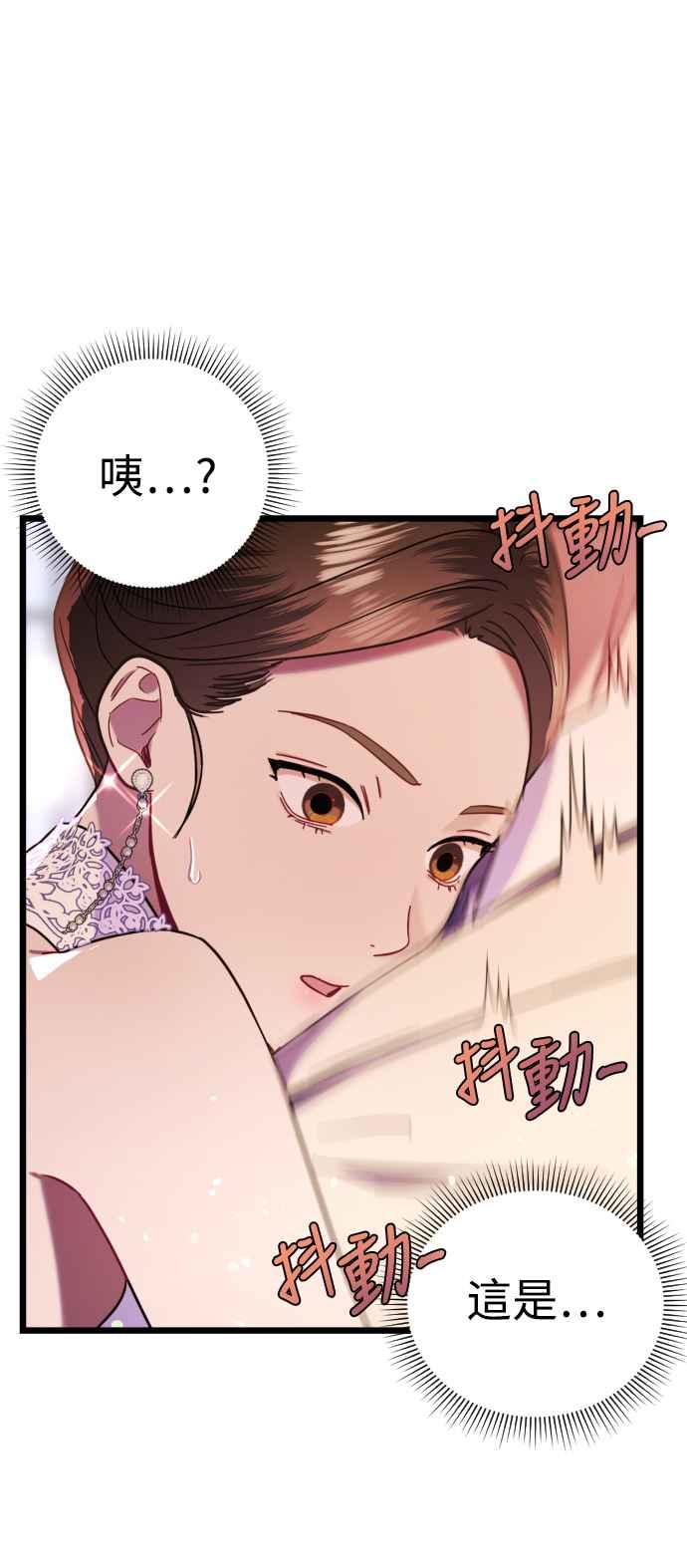 《魔性男》第13话 第50页