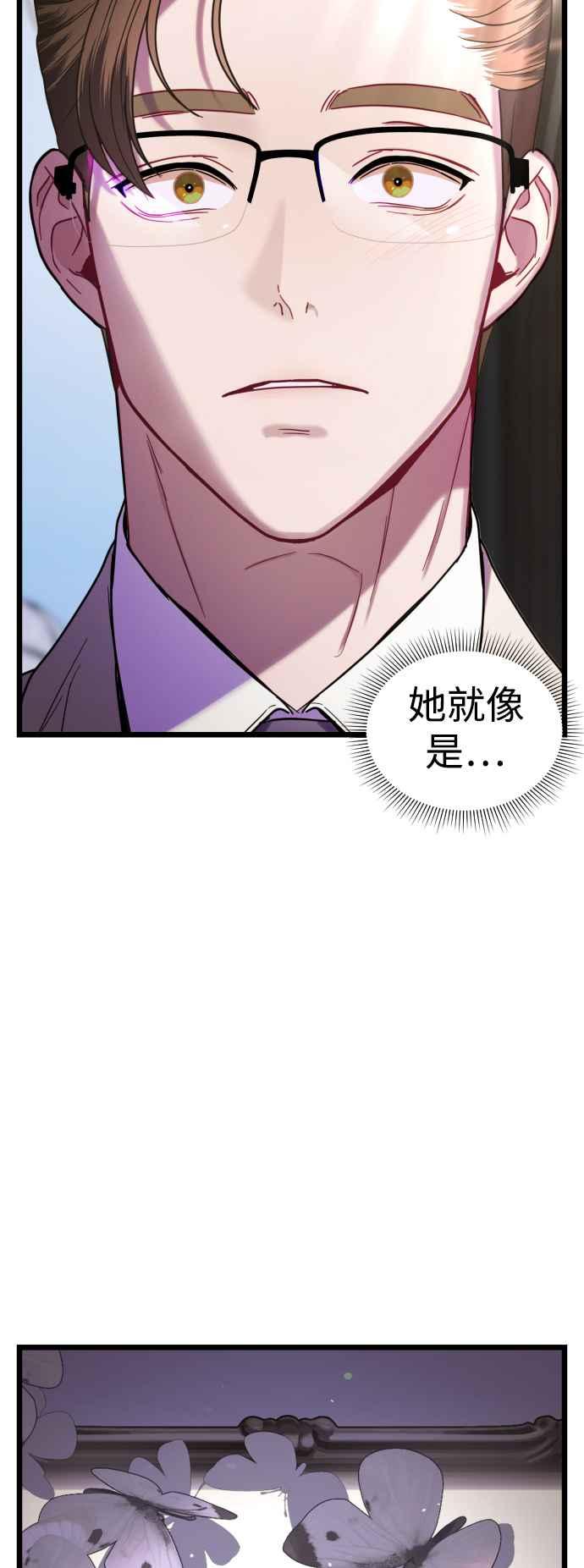 《魔性男》第13话 第3页