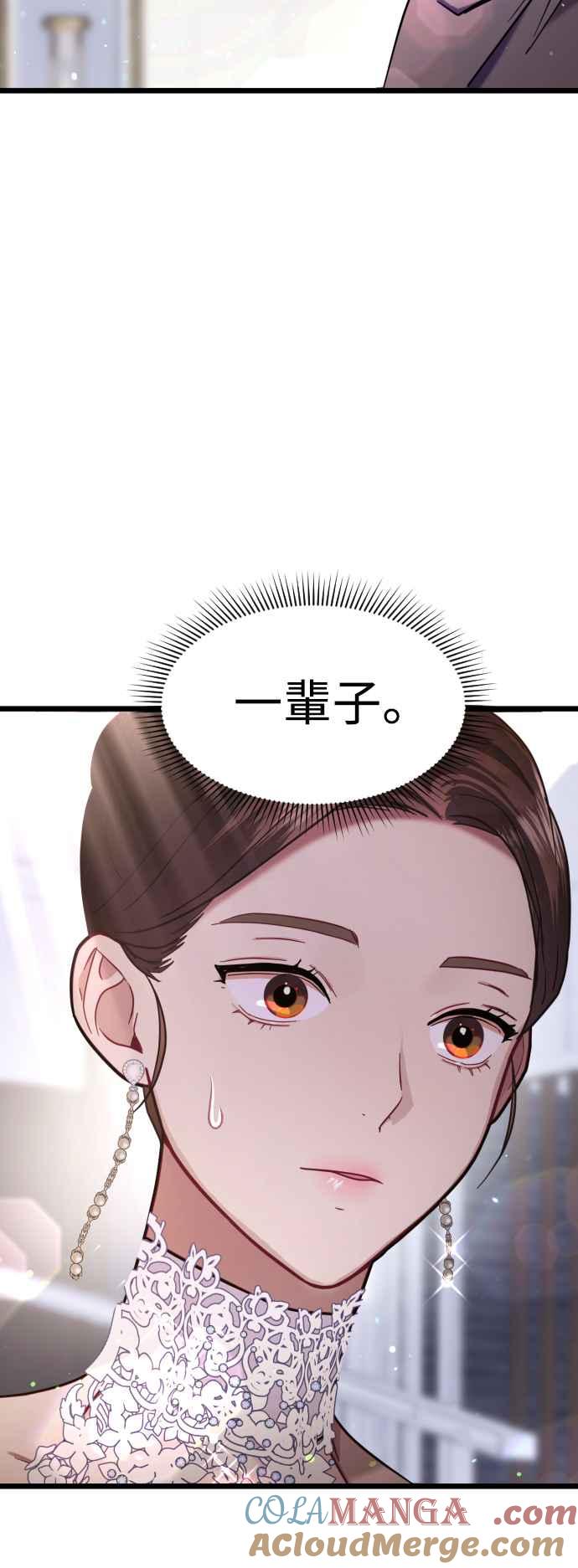 《魔性男》第13话 第13页