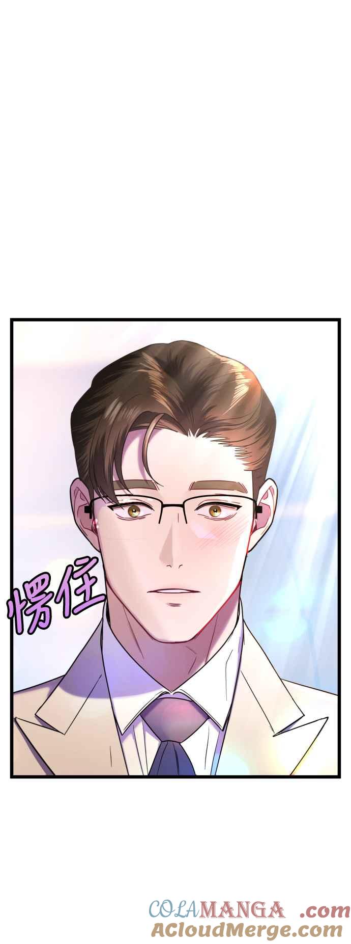 《魔性男》第13话 第7页
