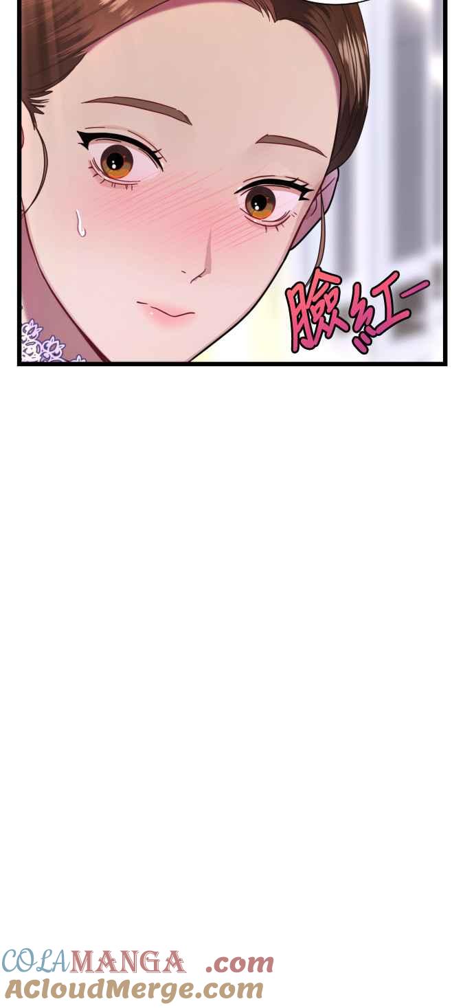 《魔性男》第13话 第55页