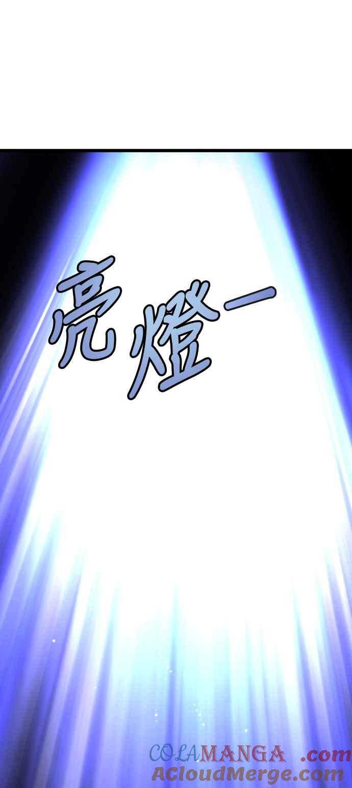 《魔性男》第14话 第43页