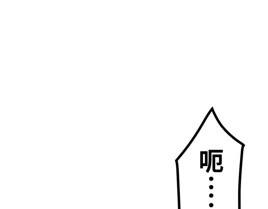 《特工重生：最强高中生》第14话 第170页