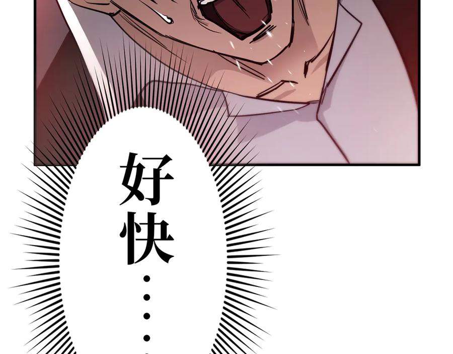 《特工重生：最强高中生》第14话 第172页