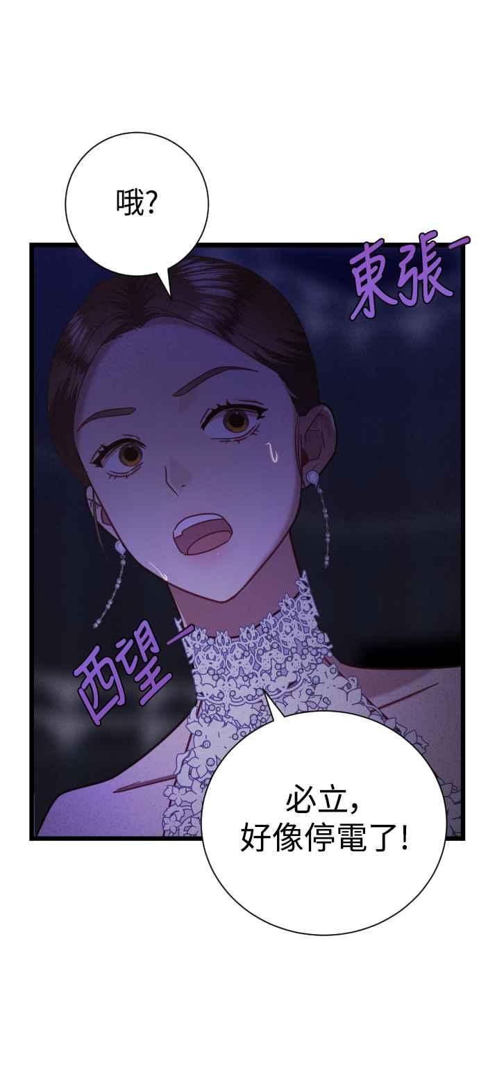 《魔性男》第14话 第39页